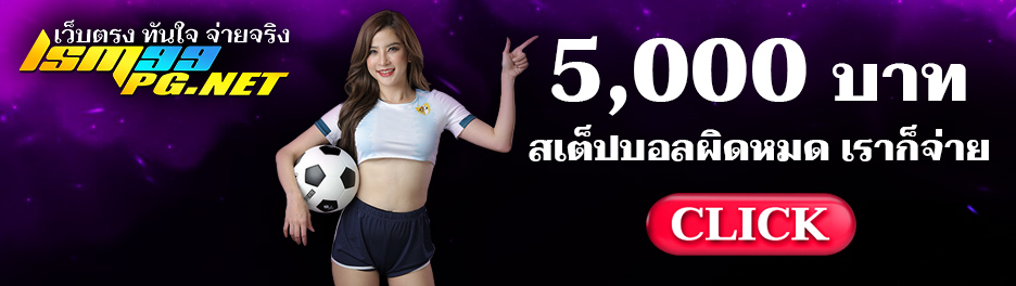 โปรโมชั่น LSM99PG
