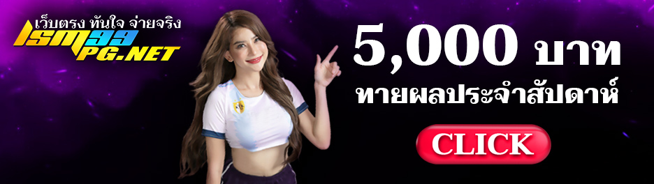 โปรโมชั่น LSM99PG