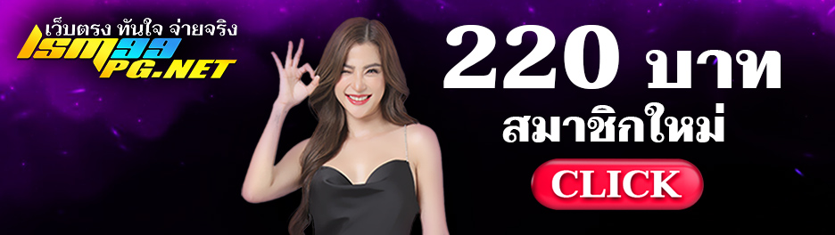 โปรโมชั่น LSM99PG