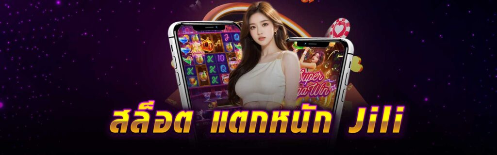 สล็อต แตกหนัก Jili LSM99PG